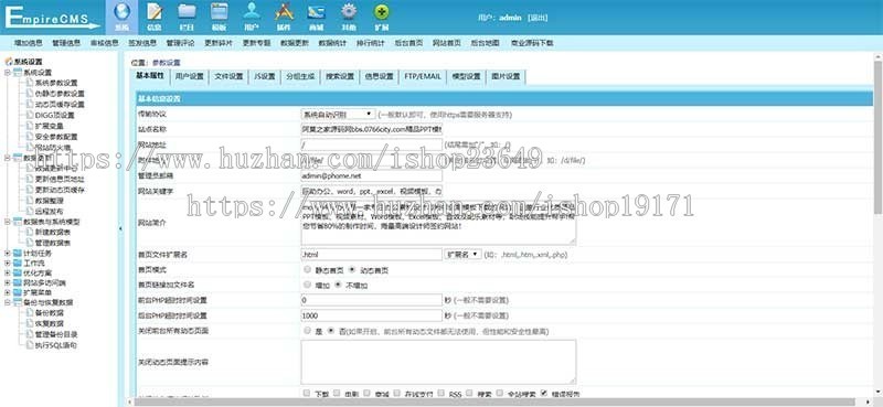 帝国cms仿熊猫办公素材站PPT模板简历模板下载站源码+WAP手机端+采集器+第 