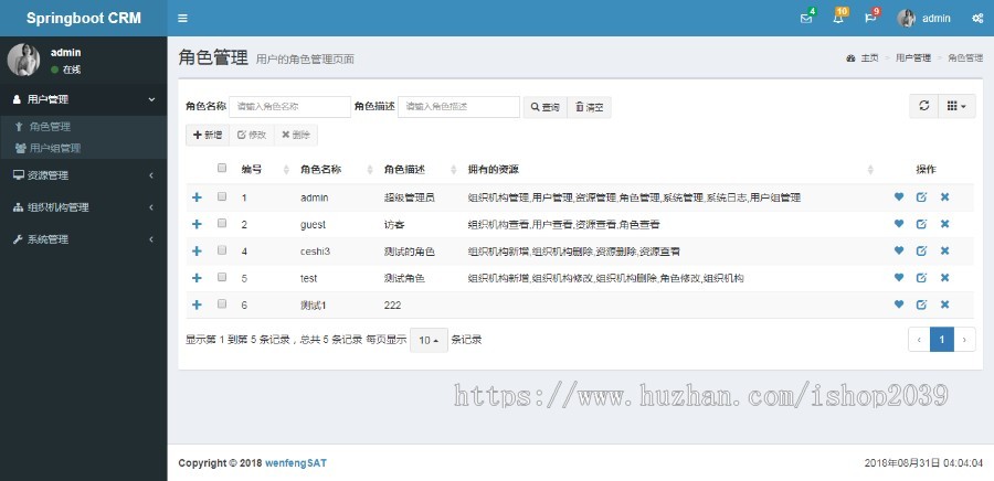 java开发的客户关系管理系统源码SpringbootCRM