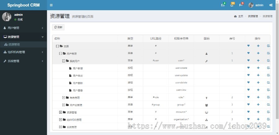 java开发的客户关系管理系统源码SpringbootCRM