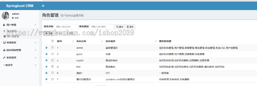 java开发的客户关系管理系统源码SpringbootCRM