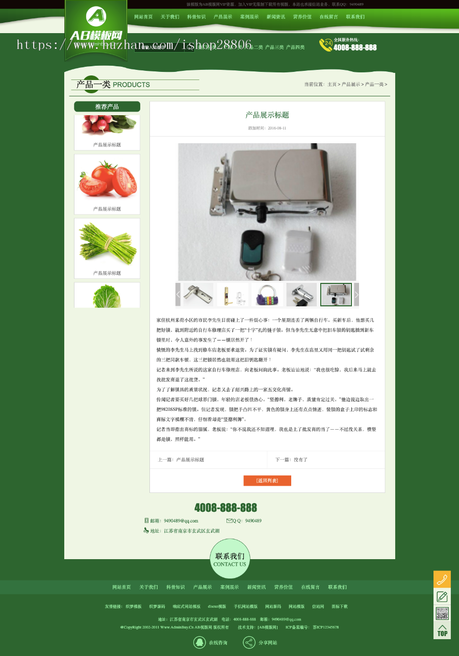 绿色农业农产品网站源码蔬菜水果果园企业织梦dedecms模板（带手机版数据同步） 