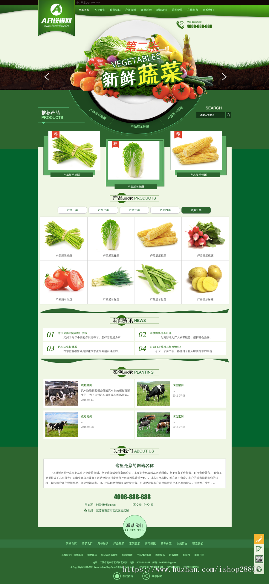 绿色农业农产品网站源码蔬菜水果果园企业织梦dedecms模板（带手机版数据同步） 