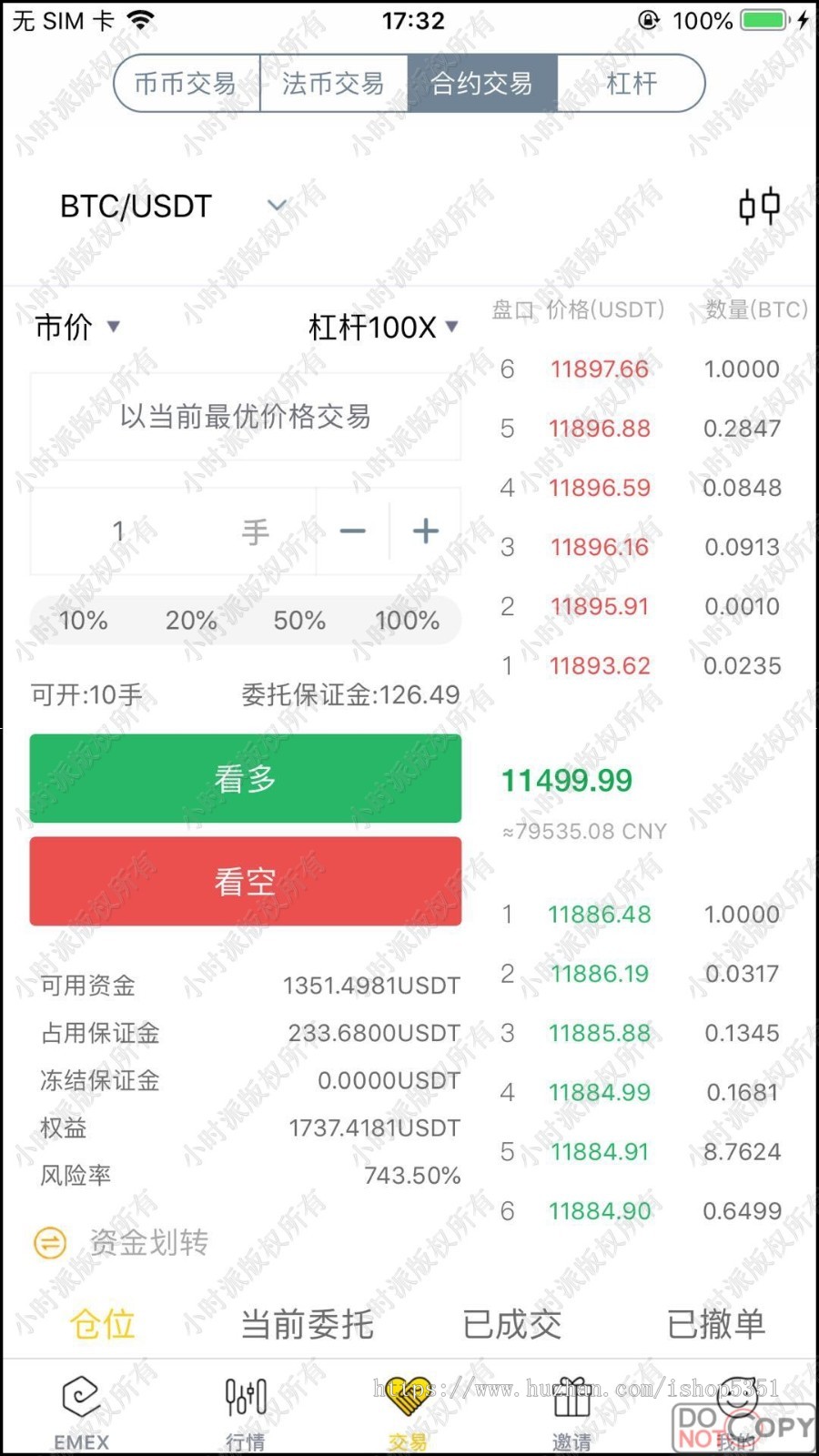 中大型虚拟币区块链交易所，独立镜像深度机器人