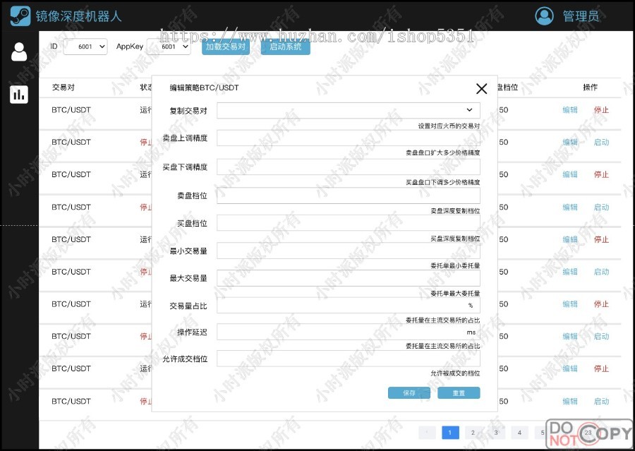中大型虚拟币区块链交易所，独立镜像深度机器人