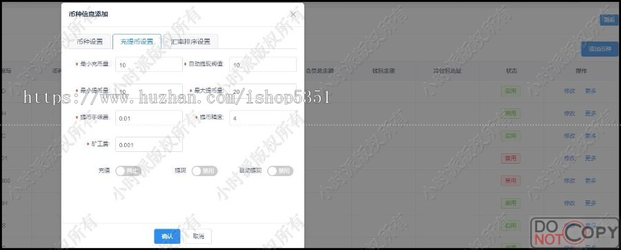 中大型虚拟币区块链交易所，独立镜像深度机器人