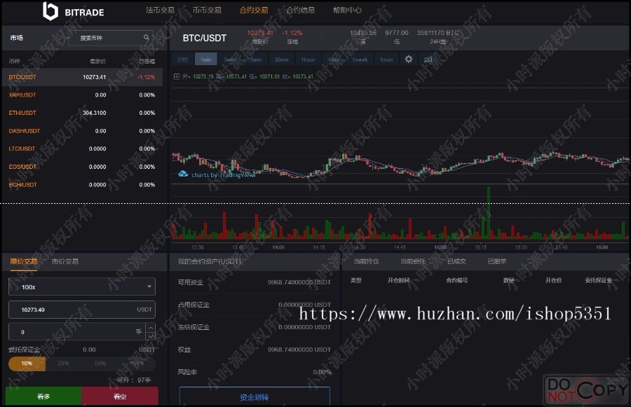 中大型虚拟币区块链交易所，独立镜像深度机器人