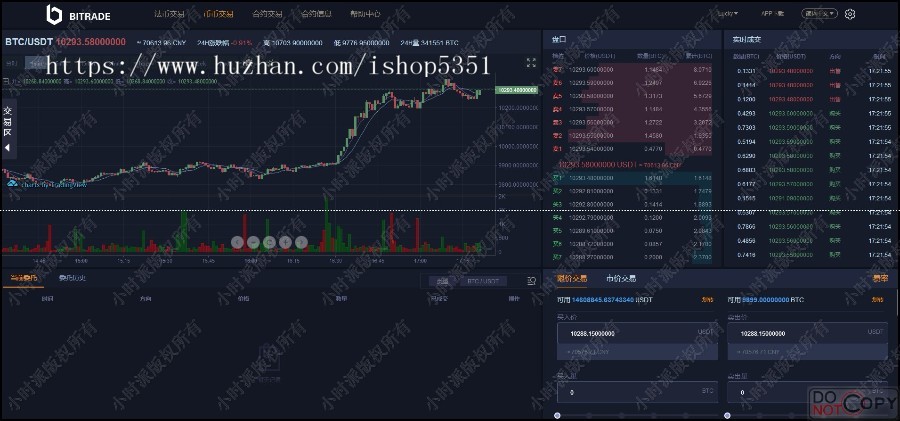 中大型虚拟币区块链交易所，独立镜像深度机器人