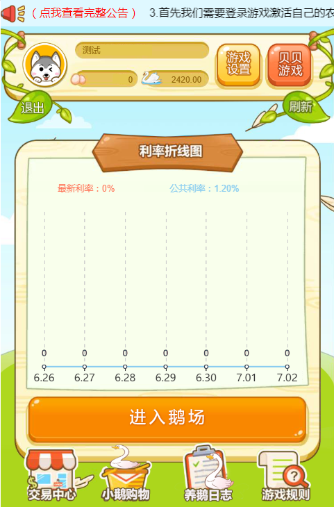 330牧场理财拆分复利游戏鹅贝贝源码 运营版理财源码+商城系统【1509】