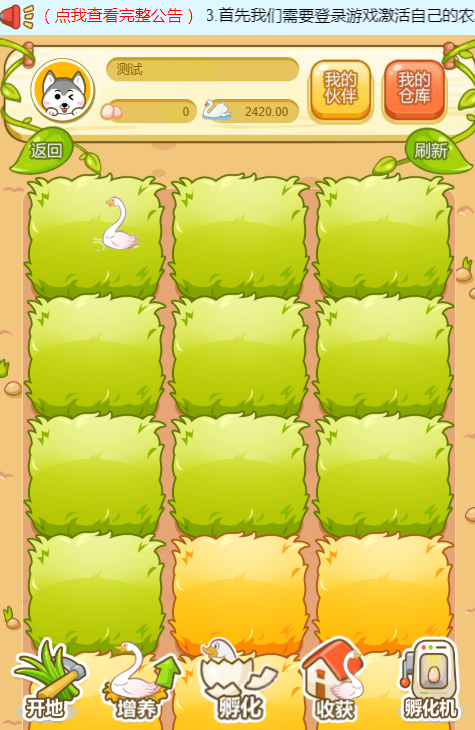 330牧场理财拆分复利游戏鹅贝贝源码 运营版理财源码+商城系统【1509】