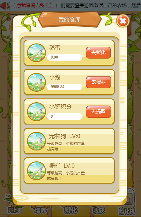 330牧场理财拆分复利游戏鹅贝贝源码 运营版理财源码+商城系统【1509】