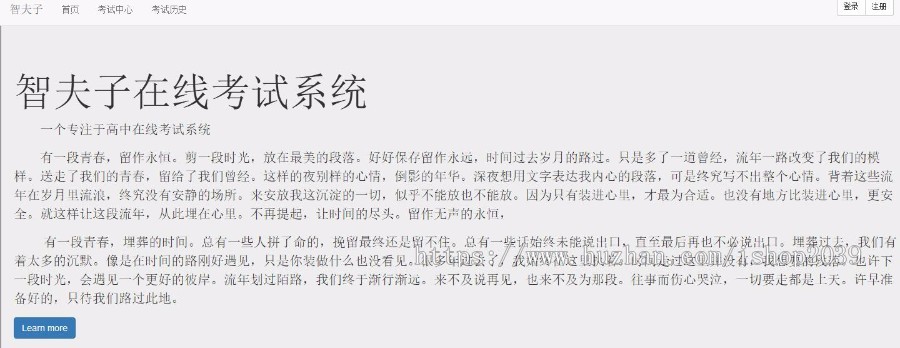 JAVA开发在线考试系统源码SSM框架