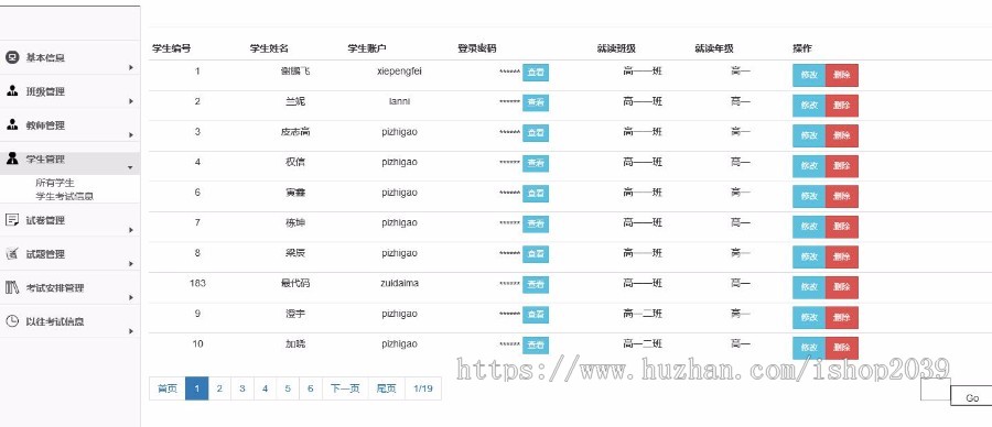 JAVA开发在线考试系统源码SSM框架