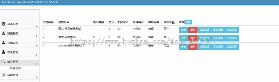 JAVA开发在线考试系统源码SSM框架