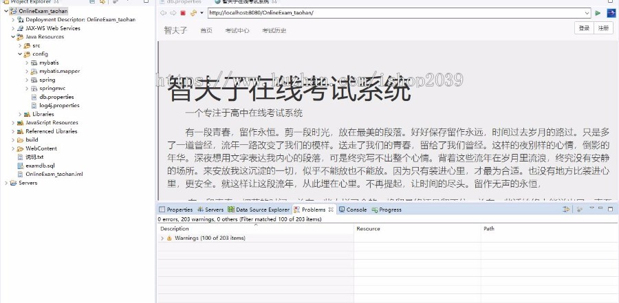 JAVA开发在线考试系统源码SSM框架