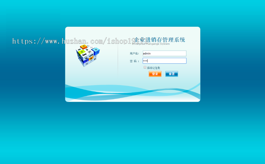 asp.net源代码 进销存源码 C#程序.net erp easyui mvc4项目代码