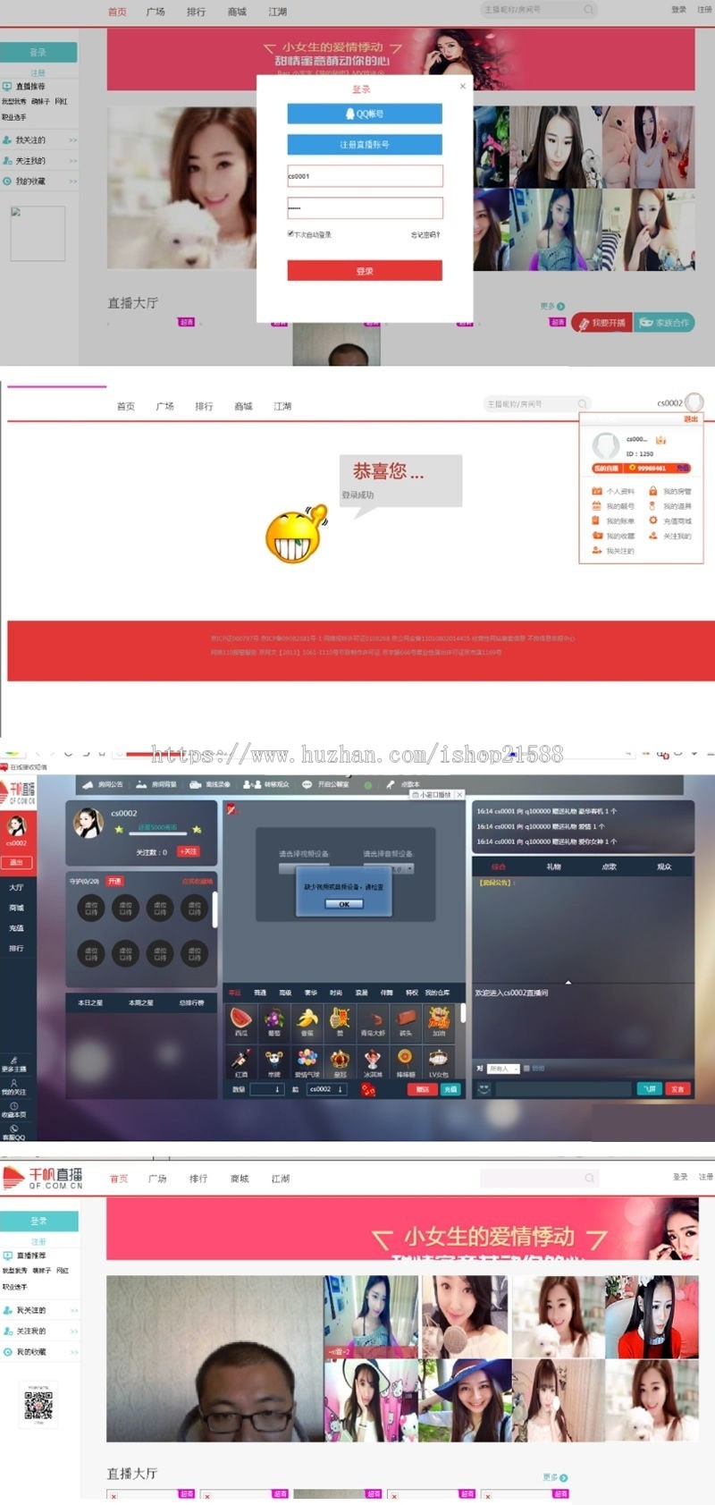 2019年全新全面优化版千帆直播网站源码，完整搭建安装教程【1502】