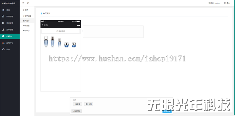 2018微信商城小程序源码 带前端后台数据库商城源码 开源无封装 带支付功能