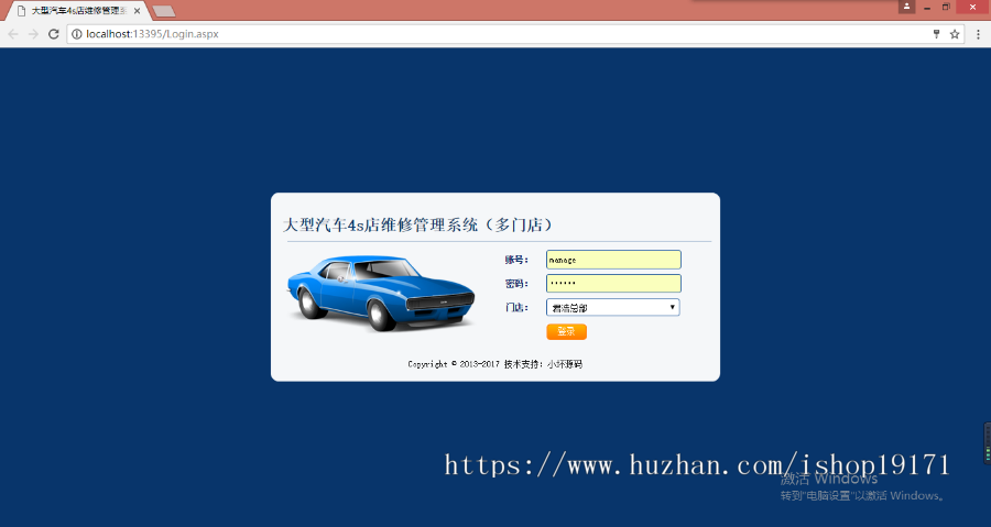 大型汽车4s店维修管理系统多门店版源码 汽车4s店管理系统源码 B/S