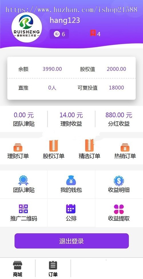 尊享富系统源码 股权直销【1497】