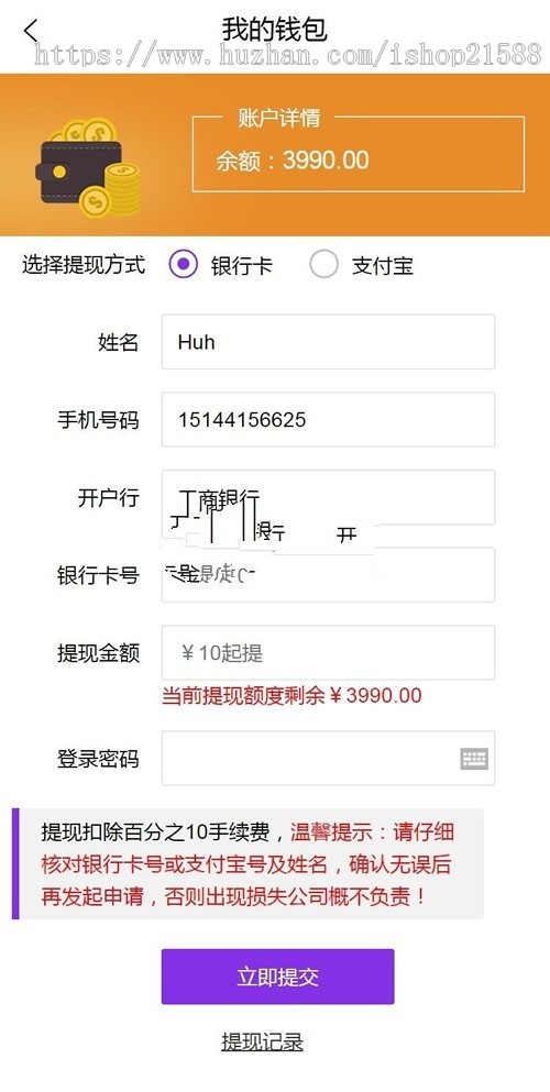尊享富系统源码 股权直销【1497】