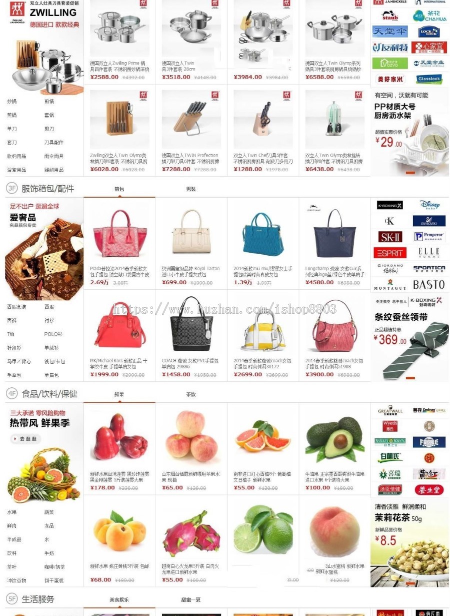 电商平台系统 多用户商城 商城源码 php电商系统