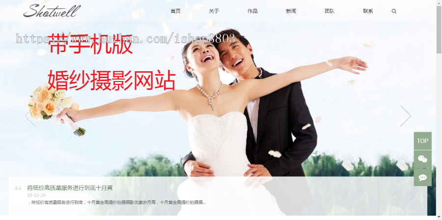 php婚纱摄影公司网站源码 整站