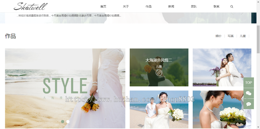 php婚纱摄影公司网站源码 整站