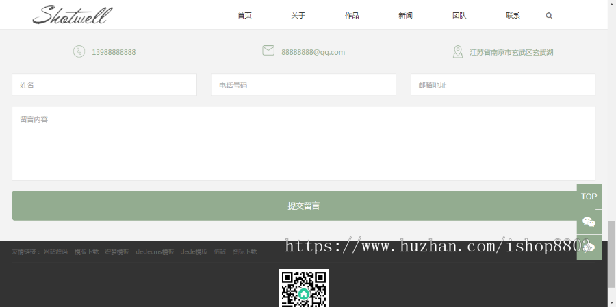 php婚纱摄影公司网站源码 整站