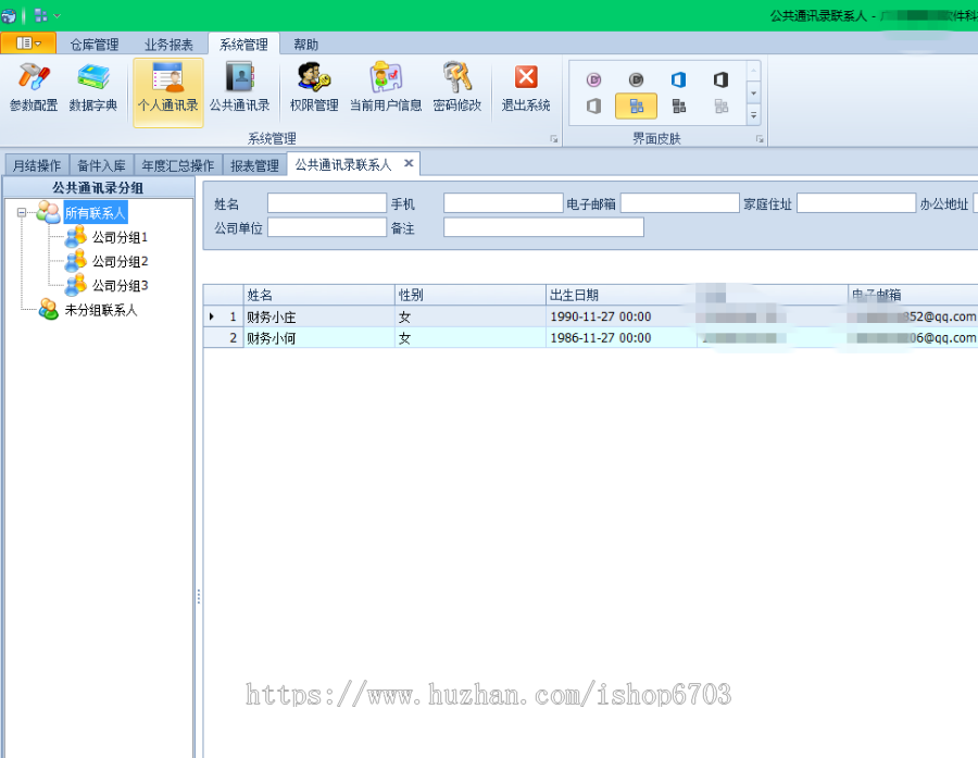 Winform 开发框架源码 devexpress 管理系统源码 C# .NET 多主题 