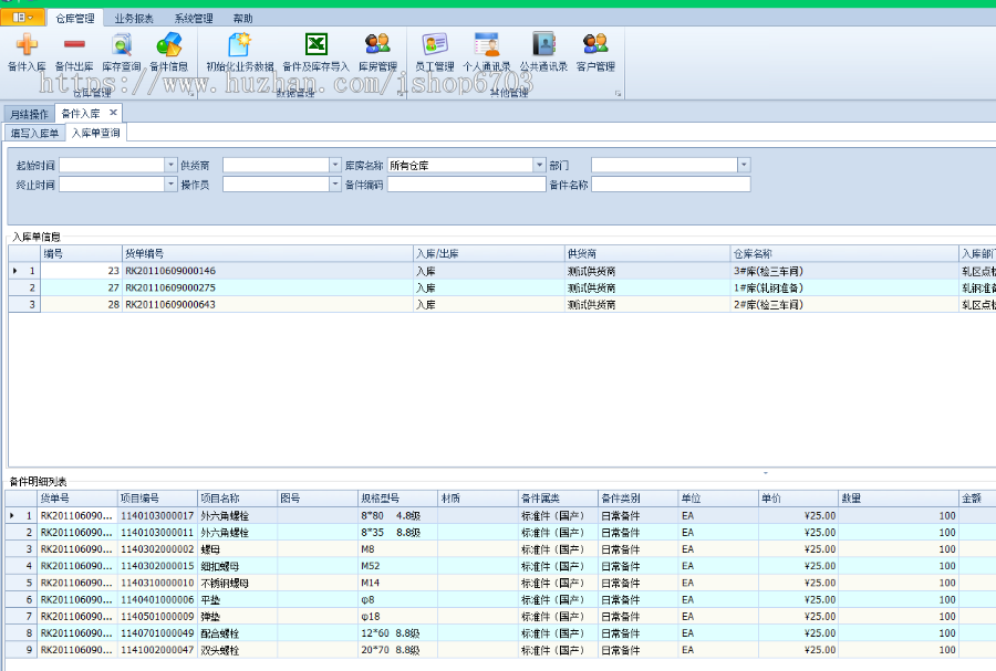 Winform 开发框架源码 devexpress 管理系统源码 C# .NET 多主题 