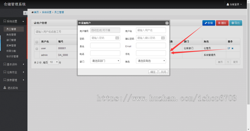 asp.net MVC5 bootstrap 仓库管理系统后台管理源码 orm框架 