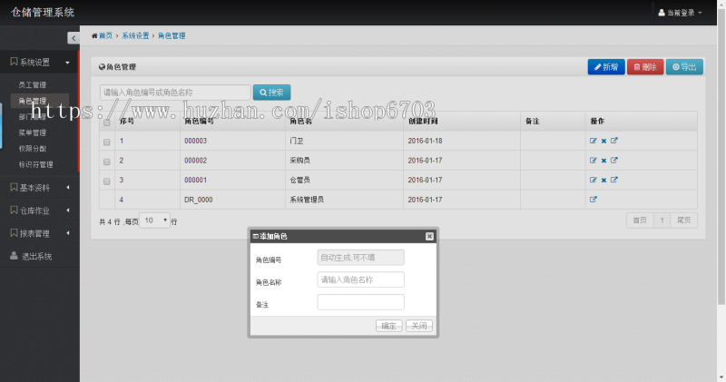 asp.net MVC5 bootstrap 仓库管理系统后台管理源码 orm框架 