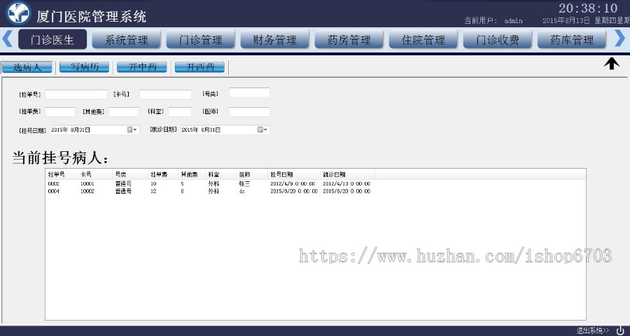 WinForm源码 实训项目 学习的好项目案例 医院管理系统 毕业设计 