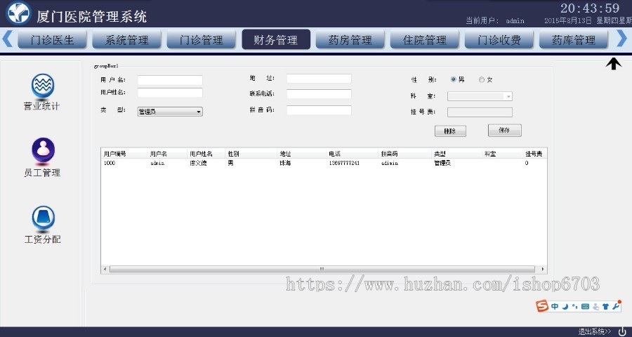 WinForm源码 实训项目 学习的好项目案例 医院管理系统 毕业设计 