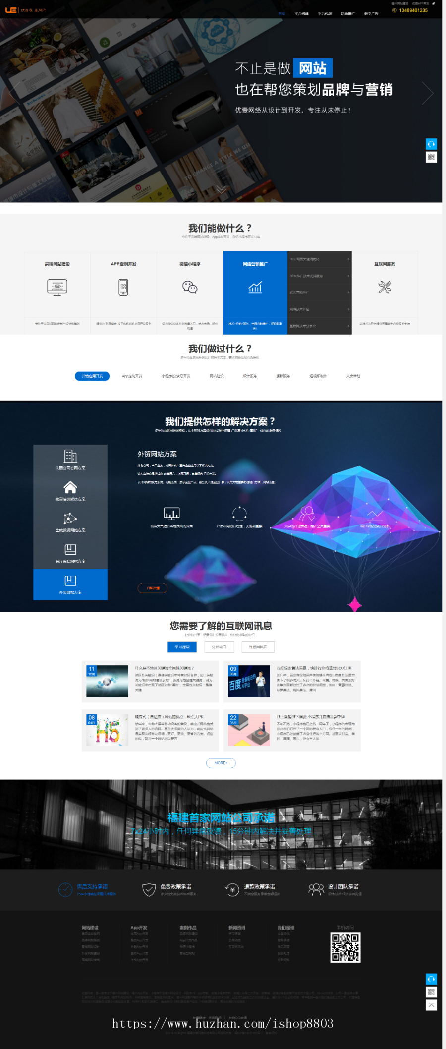 帝国cms7.5源码模板搭建大型网络公司工作室官网建设广告品牌策划