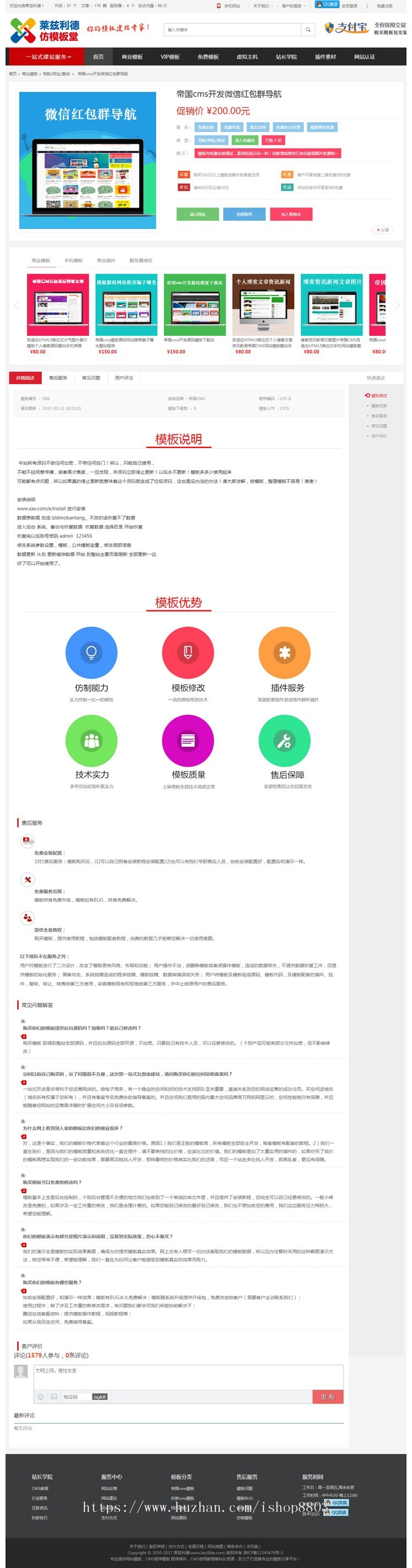 帝国CMS7.5 仿柒喜模板网络建站工作室整站素材资源下载站源码 