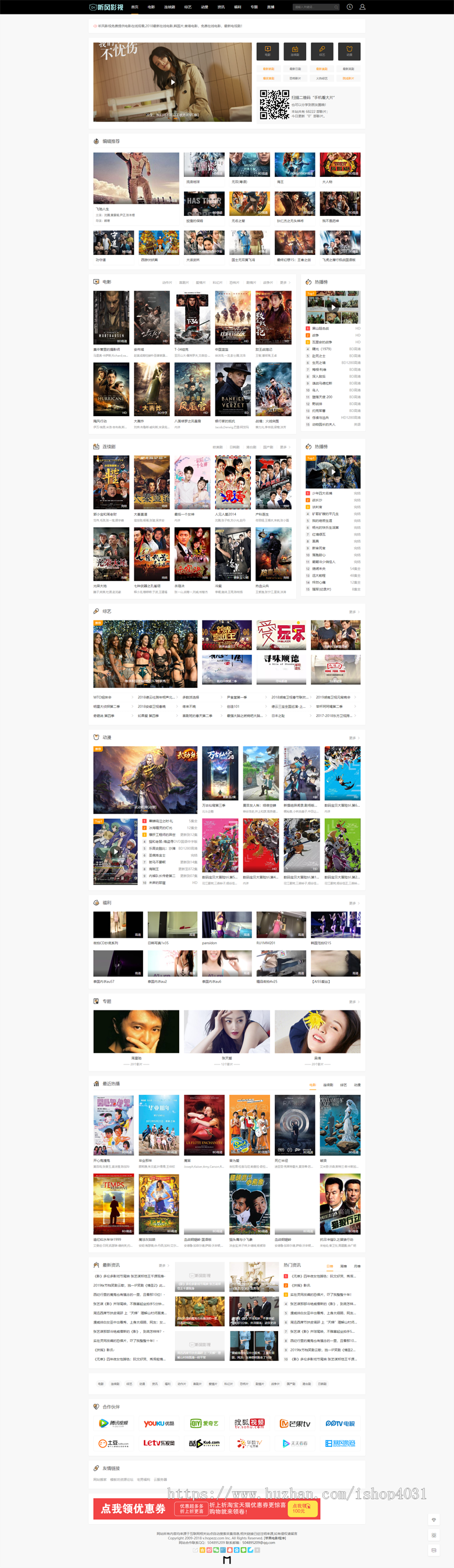 电脑+手机苹果cms v10模板苹果电影网站源码试看会员中心自适应