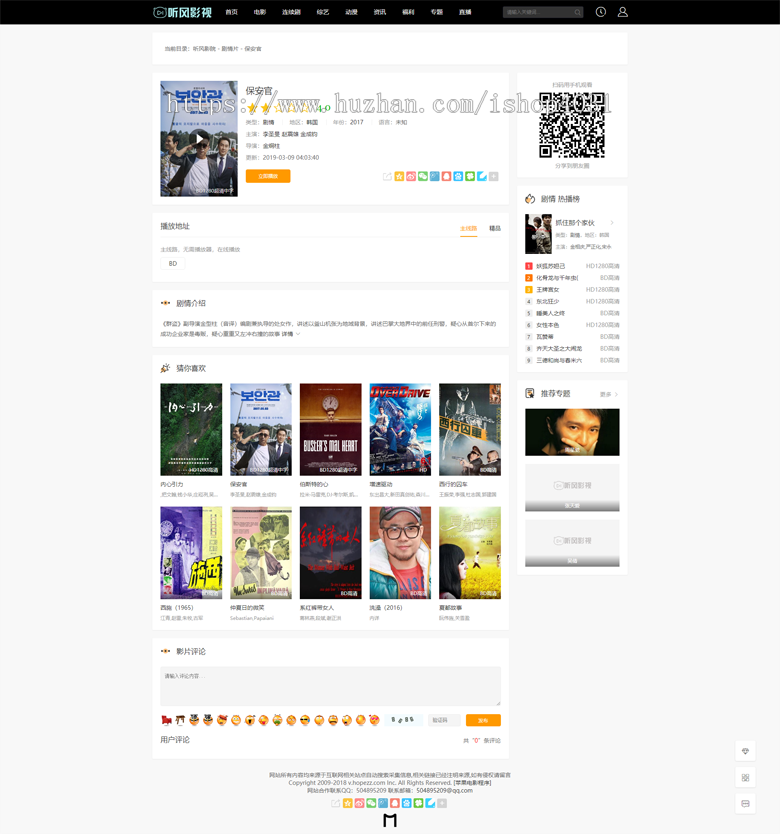 电脑+手机苹果cms v10模板苹果电影网站源码试看会员中心自适应