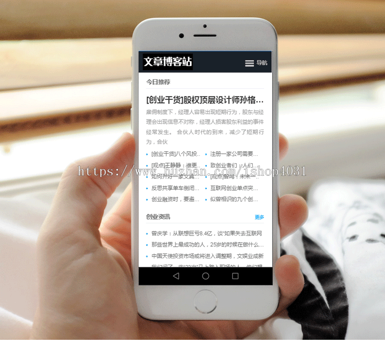 简约大气博客网站模板行业文章资讯网站源码响应式手机版织梦后台