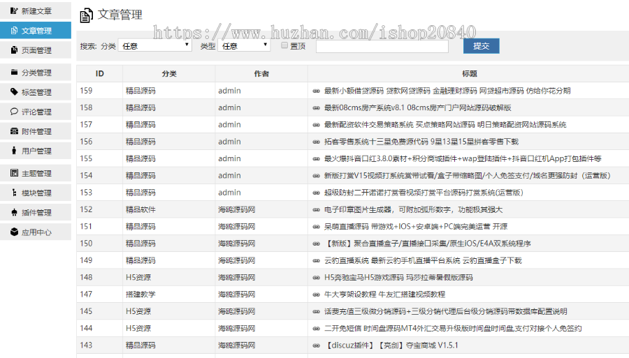 【拿上手直接运营】附带精品资源|源码分享|源码交易|资源站|