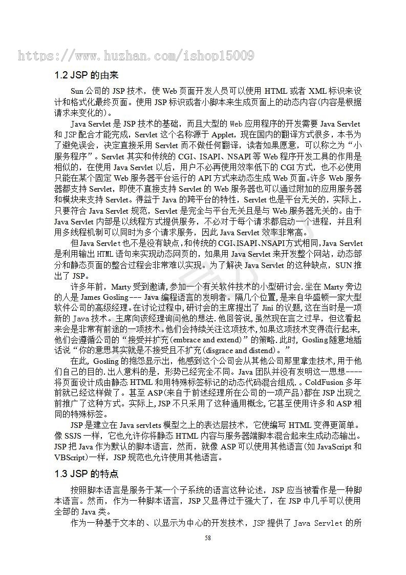 【Java毕业设计】基于Javaee塞北村镇旅游网站设计与实现（论文资料+源码数据库+视频）