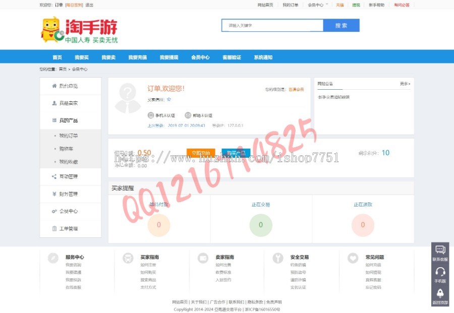 2019PHP友价商城手游游戏账号交易平台源码网游账号卡券在线交易平台源码PC+WAP双版本 