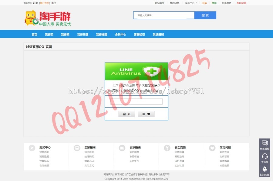 2019PHP友价商城手游游戏账号交易平台源码网游账号卡券在线交易平台源码PC+WAP双版本 