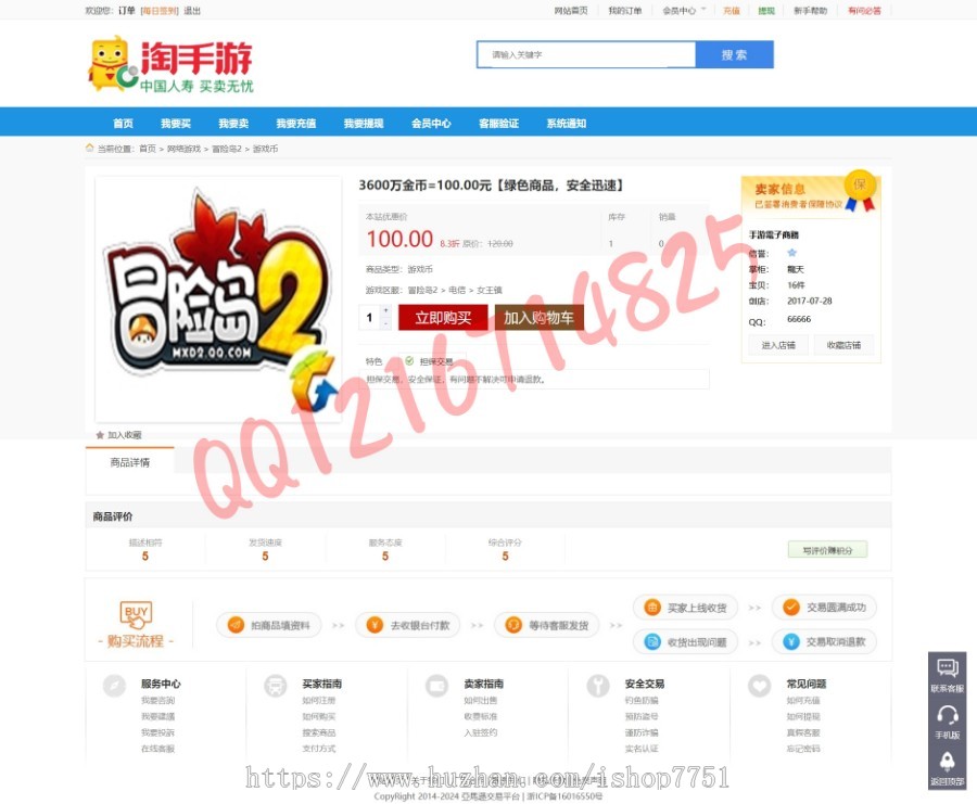 2019PHP友价商城手游游戏账号交易平台源码网游账号卡券在线交易平台源码PC+WAP双版本 