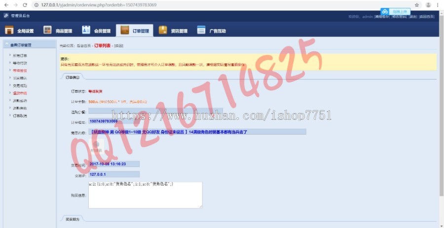 2019PHP友价商城手游游戏账号交易平台源码网游账号卡券在线交易平台源码PC+WAP双版本 