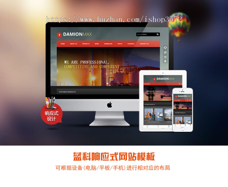 外贸响应式网站模板 html5手机自适应英文源码PHP伪静态带后台seo 