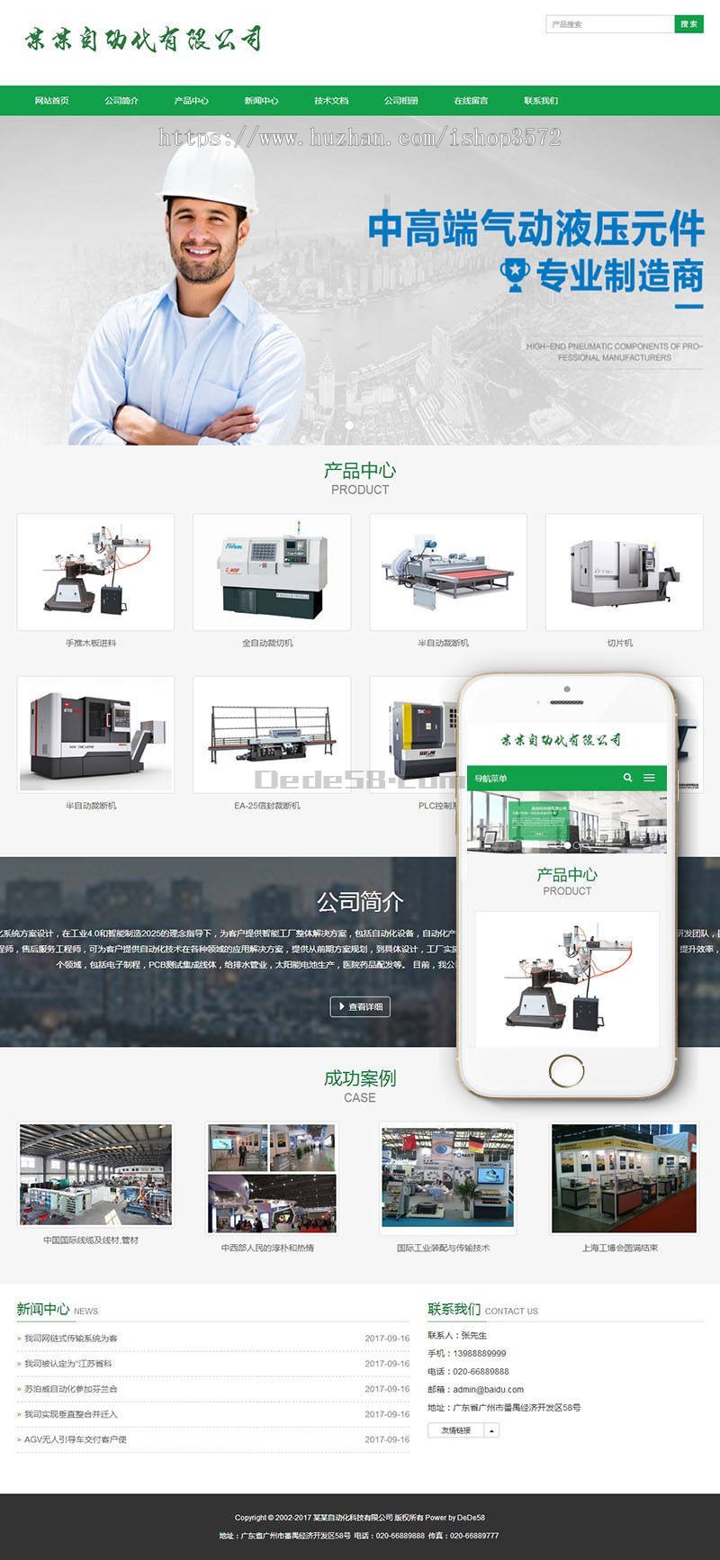 dedecms 响应式HTML5大气企业通用网站源码模板带手机WAP带后台 
