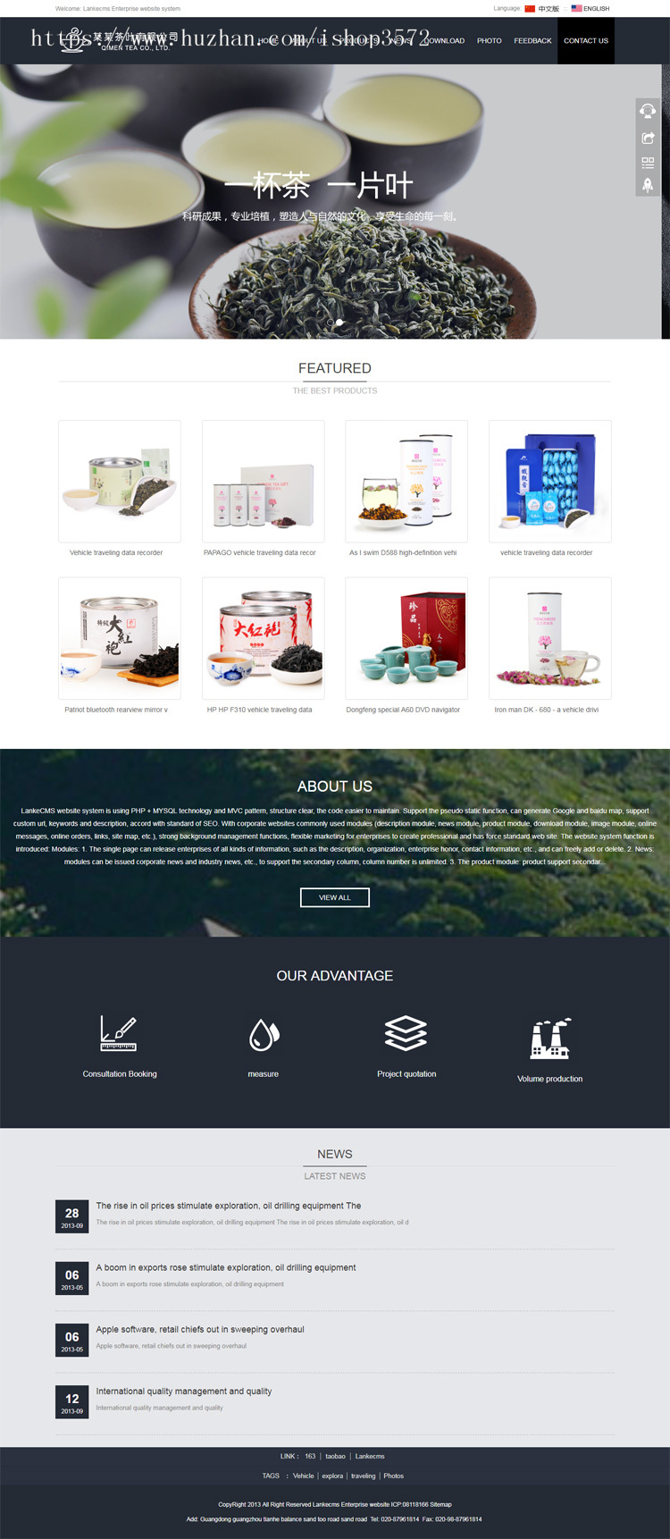 中英双语茶叶网站源码 h5响应式手机自适应模板 PHP伪静态带后台