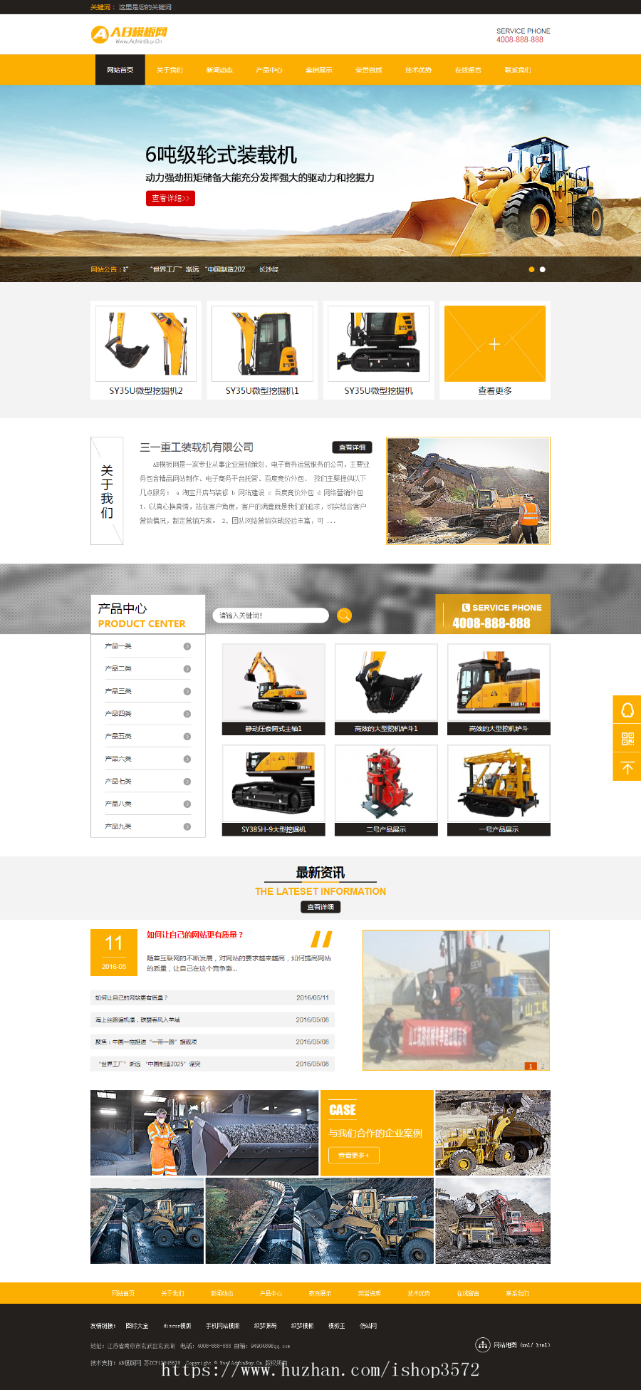 dedecms机械类企业网站源码 php源码织梦模板 dede企业站带手机版 