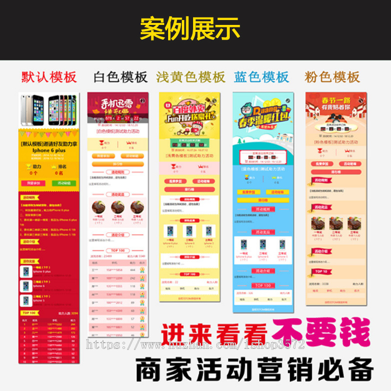 微信砍价助力源码系统制作租用/朋友圈助力/微助力活动引流公众号